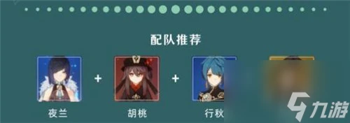 《原神》4.8卡池角色抽取攻略推薦 《原神》4.8原石免費獲取數量大全