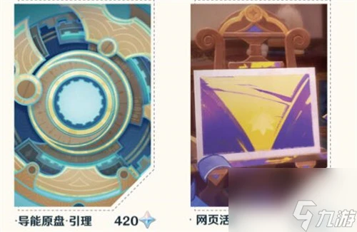 《原神》4.8卡池角色抽取攻略推薦 《原神》4.8原石免費獲取數量大全