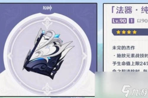 原神純水流華適配角色推薦