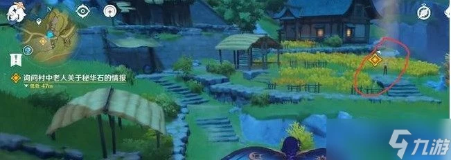 原神尋找秘華石在哪裡 原神尋找秘華石怎麼獲取