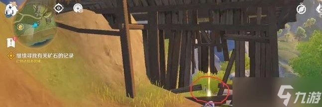 原神尋找秘華石在哪裡 原神尋找秘華石怎麼獲取