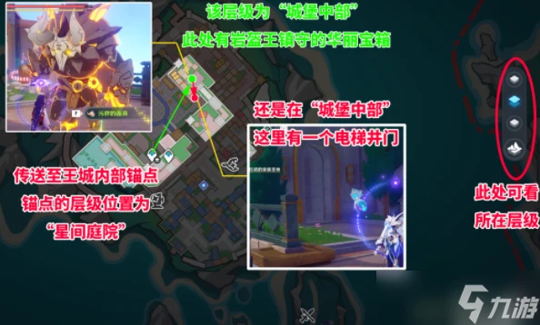 原神4.8主線電梯間隱藏寶箱怎麼拿