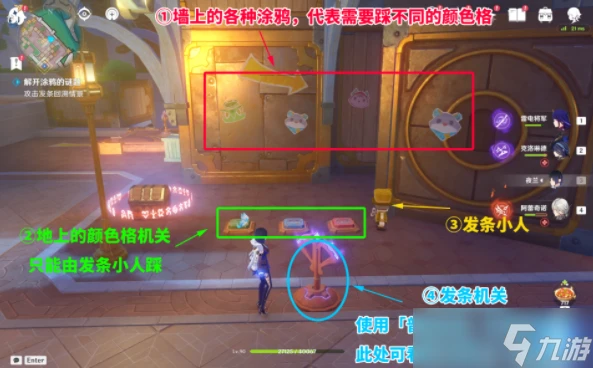 原神你畫我踩塗鴉解謎攻略