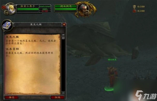 魔獸世界風劍任務魔化源質錠怎麼獲取 魔獸世界風劍任務魔化源質錠獲取方法