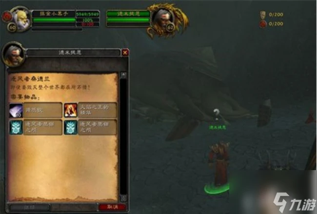 魔獸世界風劍任務魔化源質錠怎麼獲取 魔獸世界風劍任務魔化源質錠獲取方法