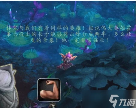 魔獸世界9.0林鬼的遊戲任務怎麼完成