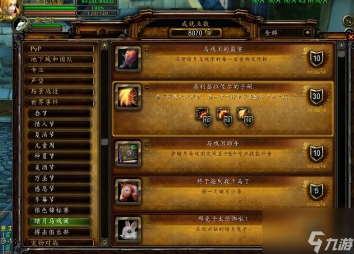 魔獸世界奧利瑟拉佐爾的子嗣怎麼拿 魔獸世界奧利瑟拉佐爾的子嗣成就獲取方法