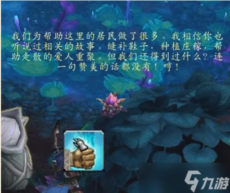 魔獸世界9.0林鬼的遊戲任務怎麼完成