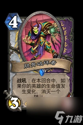 《爐石傳說》脆骨破壞者屬性介紹