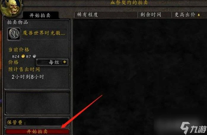 魔獸世界時光徽章攻略大全