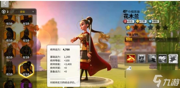 《萬國覺醒》花木蘭玩法攻略