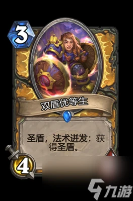 《爐石傳說》雙盾優等生屬性介紹