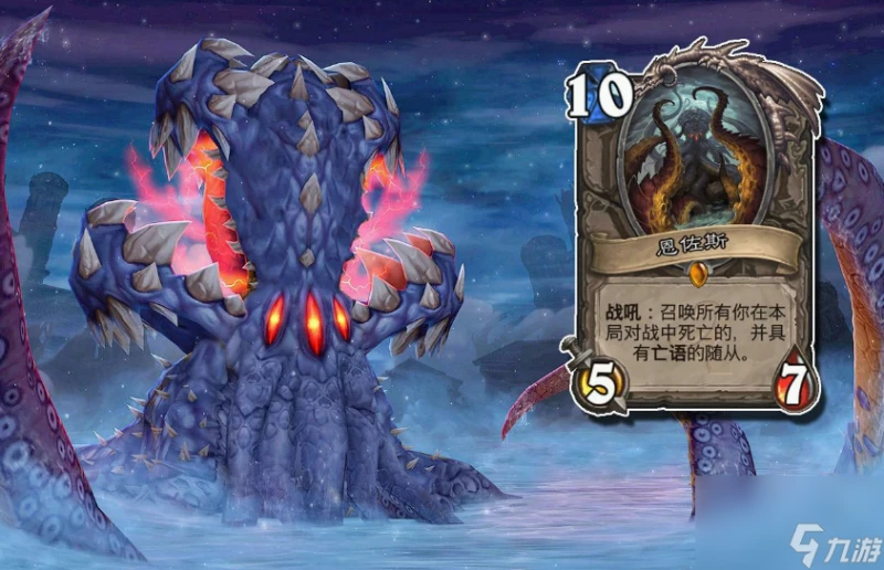 爐石傳說恩佐斯任務怎麼做 爐石傳說恩佐斯任務完成攻略