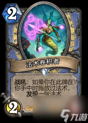 《爐石傳說》法術卷積者屬性介紹