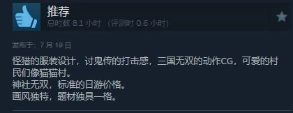 卡普空《祇：女神之路》特別好評：巫女姐姐真好看!