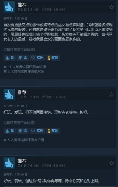 卡普空《祇：女神之路》特別好評：巫女姐姐真好看!