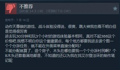 卡普空《祇：女神之路》特別好評：巫女姐姐真好看!