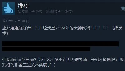 卡普空《祇：女神之路》特別好評：巫女姐姐真好看!