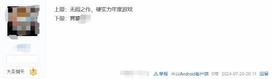 僅剩31天！你對《黑神話》的上限與下限有何期待?