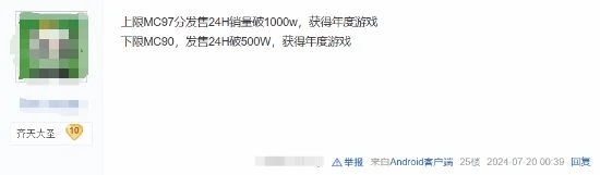 僅剩31天！你對《黑神話》的上限與下限有何期待?