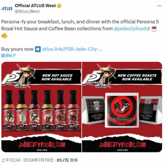 苦辣結合的一集：ATLUS推出《P5》聯名辣醬和咖啡豆