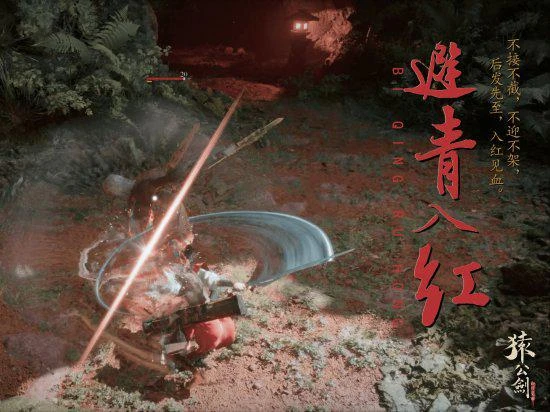 《猿公劍：白猿覺醒》缺少開發資金：3D美術僅一人