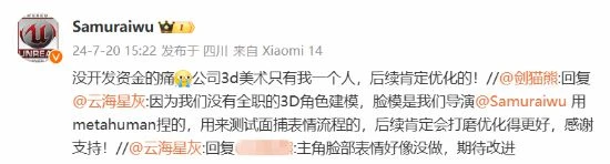 《猿公劍：白猿覺醒》缺少開發資金：3D美術僅一人