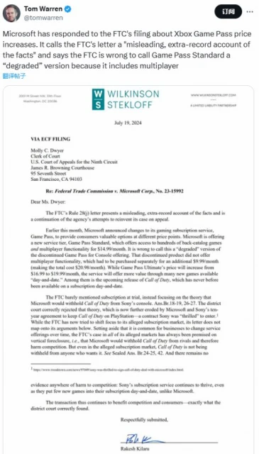 微軟回應FTC抨擊XGP漲價：說的不正確！我們沒降級
