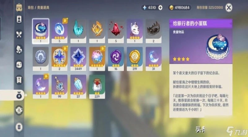 原神平民最佳四星陣容 原神手游四星角色強度排行