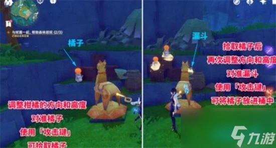 原神柑橘材料紙小馬解謎怎麼完成 原神柑橘材料紙小馬解謎完成步驟大全