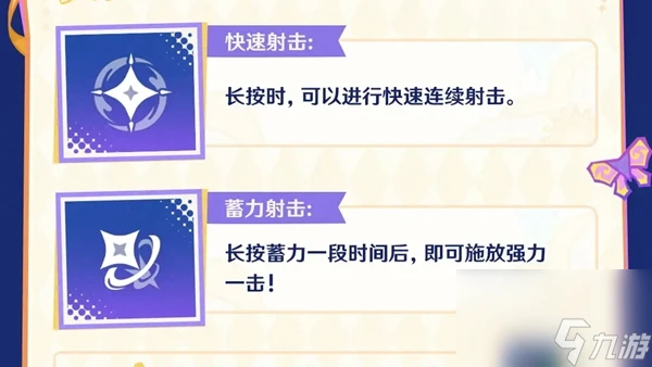 原神北風閃塵吹流活動怎麼玩