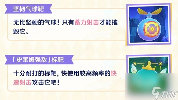 原神北風閃塵吹流活動怎麼玩