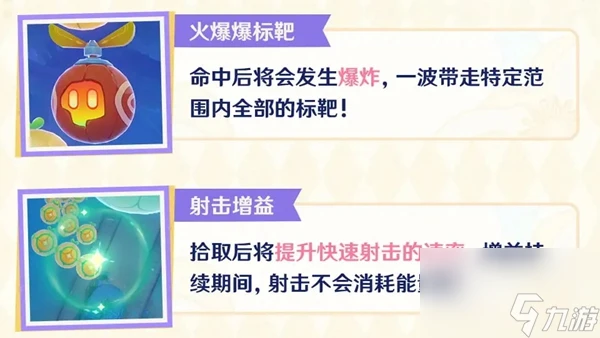 原神北風閃塵吹流活動怎麼玩