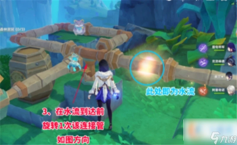 原神4.8主線水管解謎