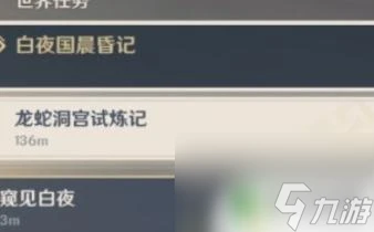 原神調查機關解開大門淵下宮 原神調查機關解開大門任務技巧