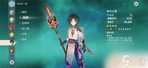 原神魈武器推薦四星最新 原神魈最佳四星武器選擇攻略