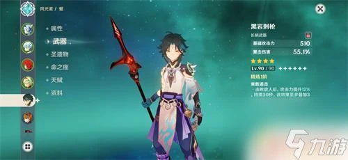 原神魈武器推薦四星最新 原神魈最佳四星武器選擇攻略