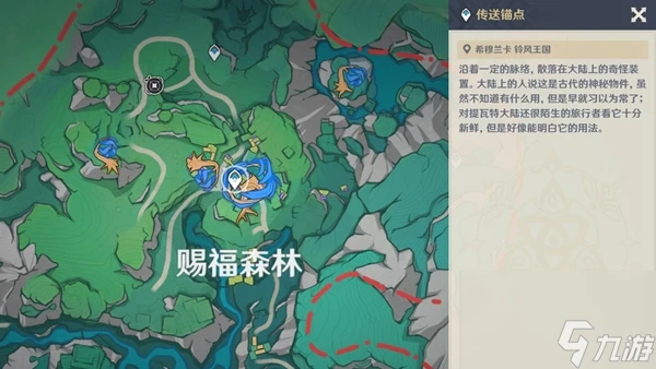 原神4.8限時任務荷葉與森林的答案接取方法