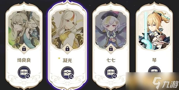 《原神》4.8版本繪想游跡琴無傷挑戰攻略 角色新外觀獎勵