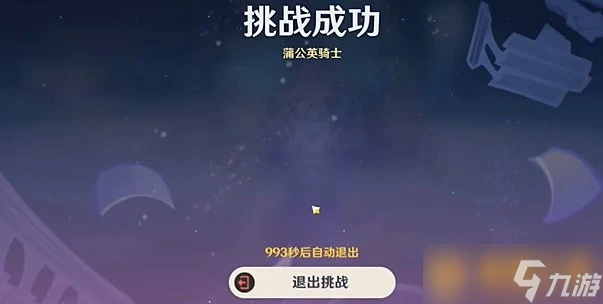 《原神》4.8版本繪想游跡琴無傷挑戰攻略 角色新外觀獎勵