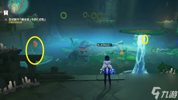 原神4.8限時任務荷葉與森林的答案接取方法