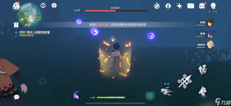 原神霧海紀行第三天任務完成方法介紹