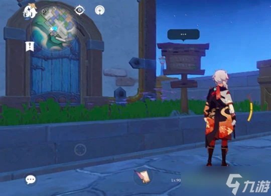 原神 星軌王城某王城居民的留言紙條寶箱隱藏寶箱