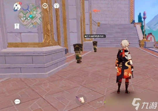 原神 星軌王城某王城居民的留言紙條寶箱隱藏寶箱