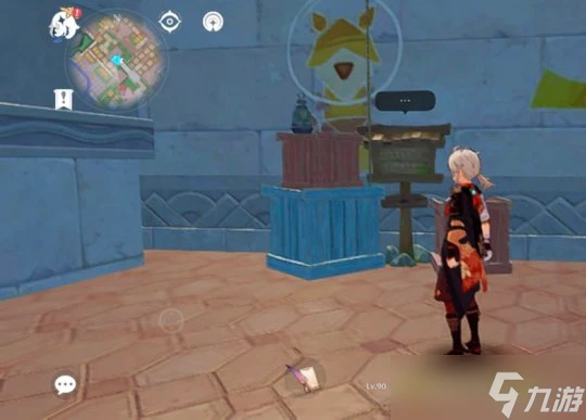 原神 星軌王城某王城居民的留言紙條寶箱隱藏寶箱