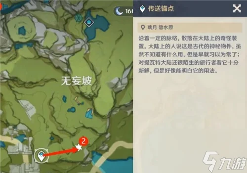 原神璃月挑戰點在哪裡介紹