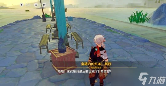 原神 星軌王城某王城居民的留言紙條寶箱隱藏寶箱