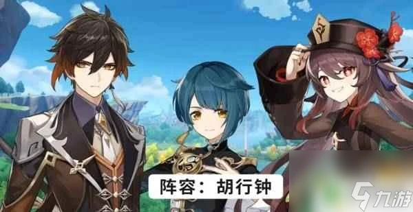 原神深淵排行榜在哪裡看 原神陣容搭配排名解析