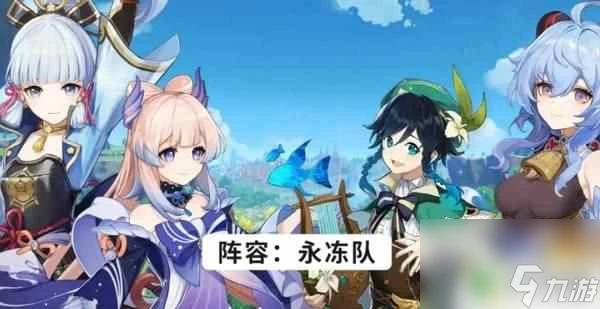 原神深淵排行榜在哪裡看 原神陣容搭配排名解析