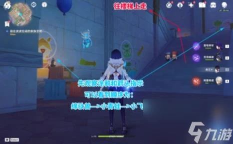 原神四個寶箱內紙條在哪裡介紹